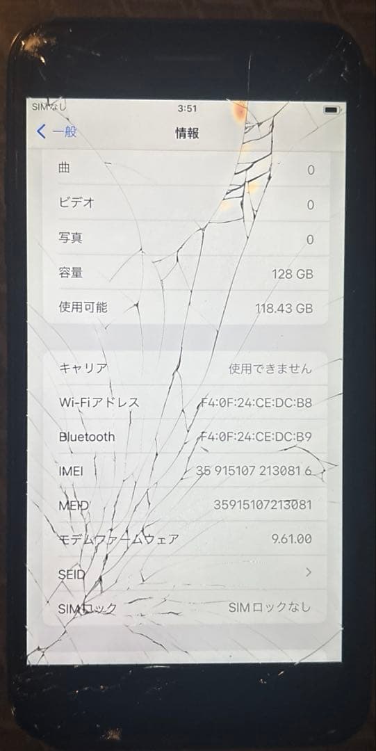 iPhone 7 Plus 128GB SIMロックなし