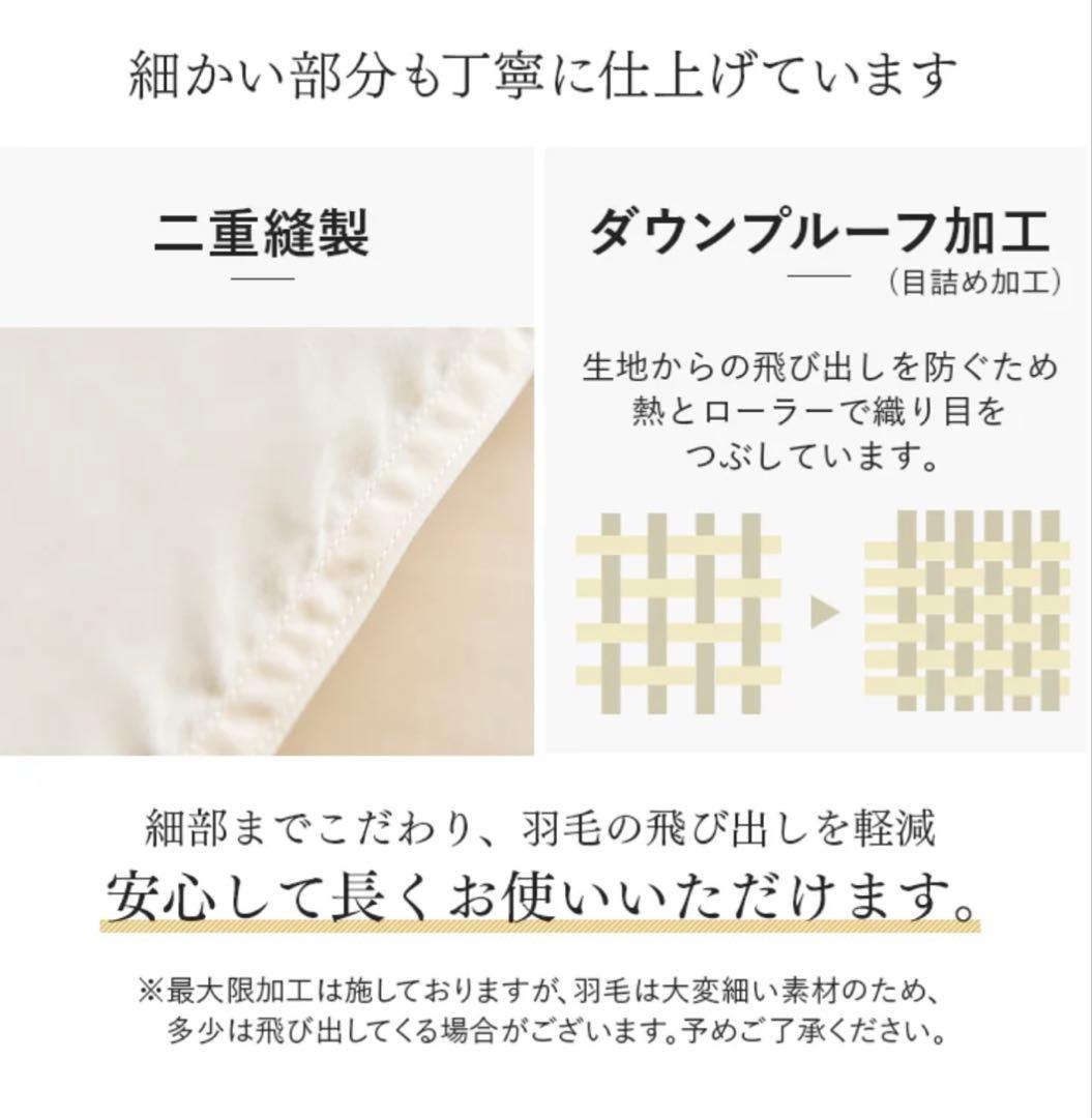 【定価4万　日本製　羽毛布団　シングル　ホワイトグースダウン93%】