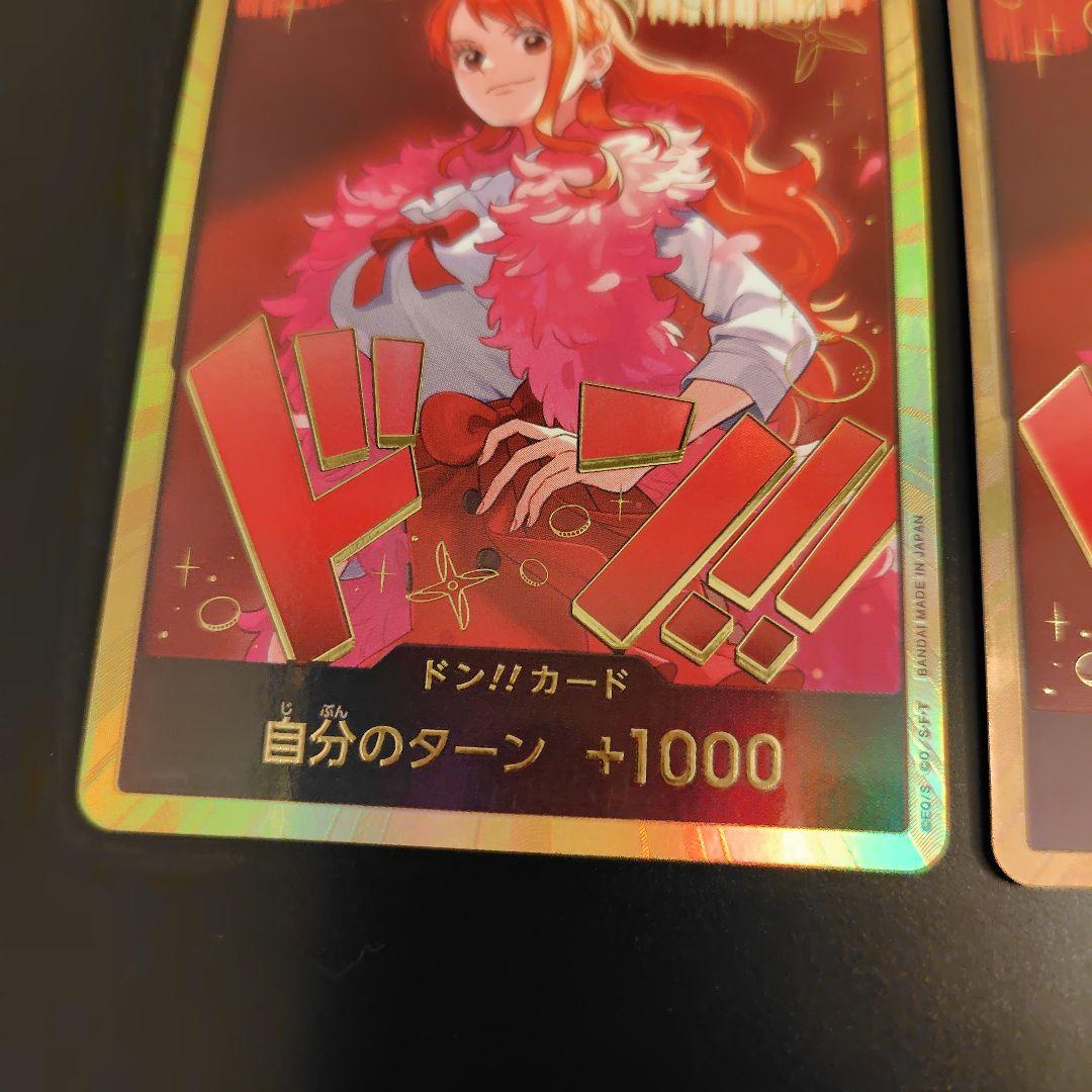 ワンピース ドン!!カード 2枚セット　ナミ　金枠