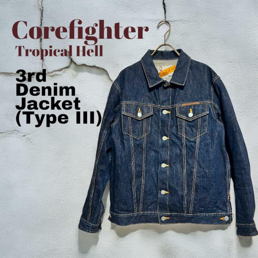 コアファイター トロピカルヘル Gジャン 日本製