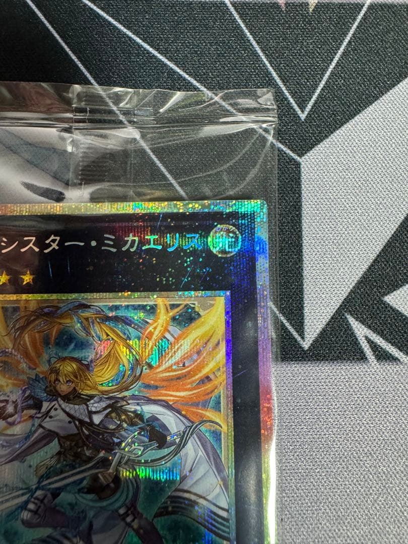 未開封 エクソシスターミカエリス プリズマ プリシク