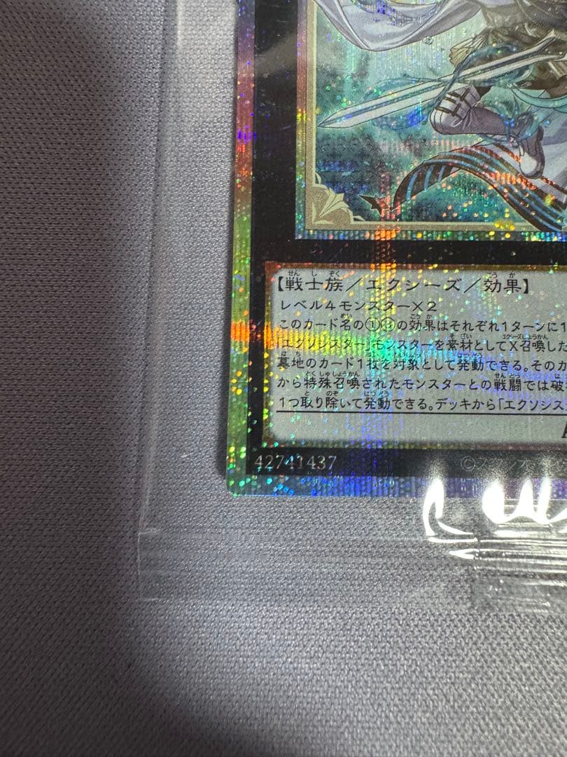 未開封 エクソシスターミカエリス プリズマ プリシク