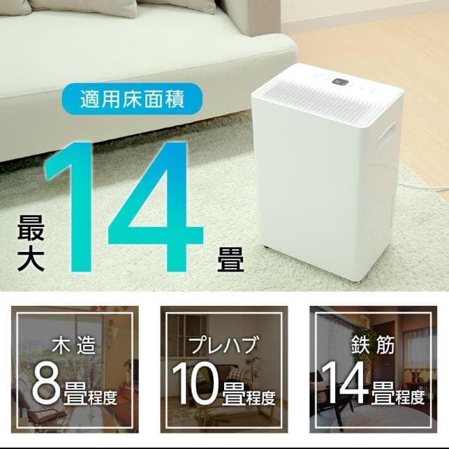 コンプレッサー式 パワフル除湿 強力除湿 大容量 自動停止 空気清浄機 小型