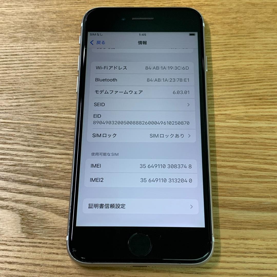 H4 SIMフリー iPhoneSE 第2世代 64GB おまけ付き