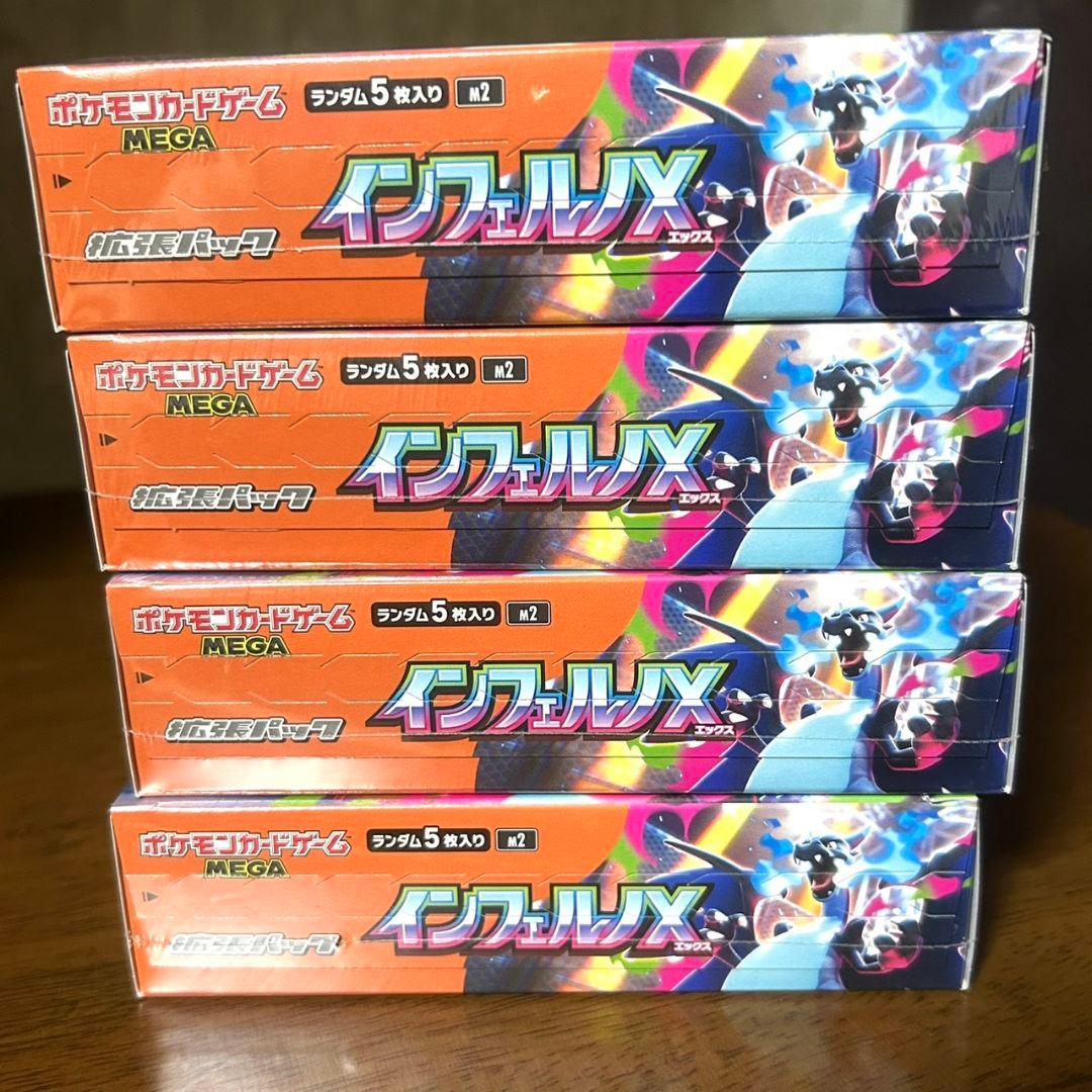 ポケモンカード　 インフェルノX 　4box シュリンク付き