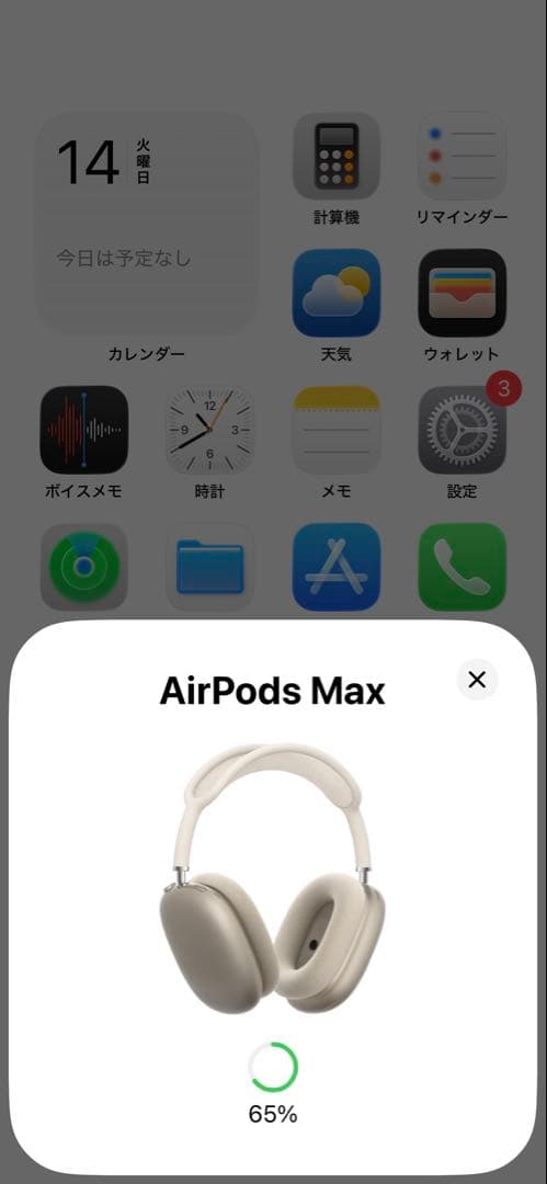 AirPods Max 第2世代 type-c スターライト