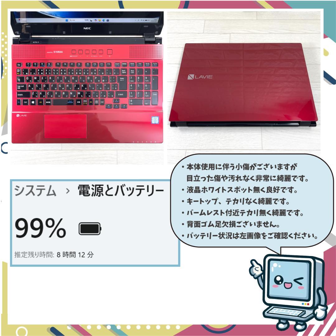 NEC i7 SSD512＋HDD1T メモリ16 タッチパネル ノートパソコン