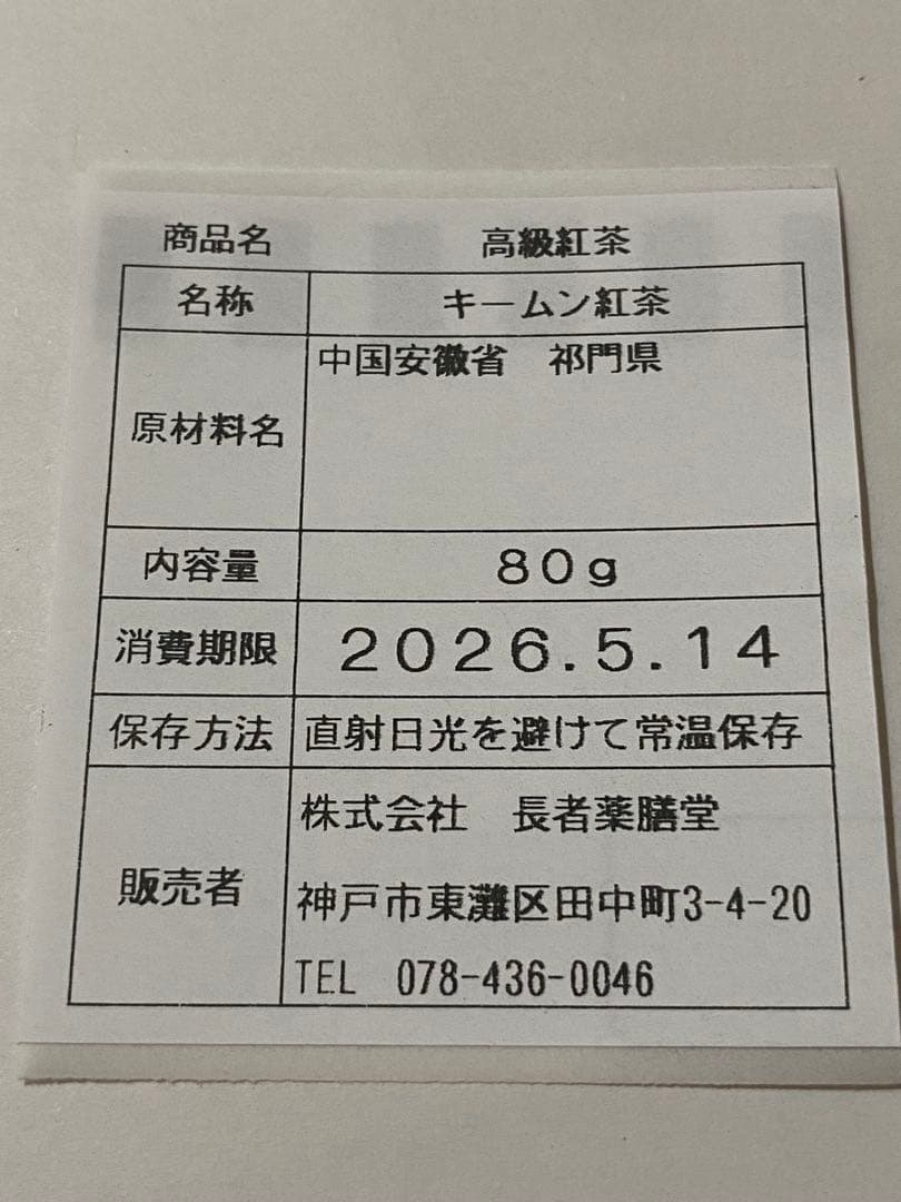 リクエスト出品(Pandora)