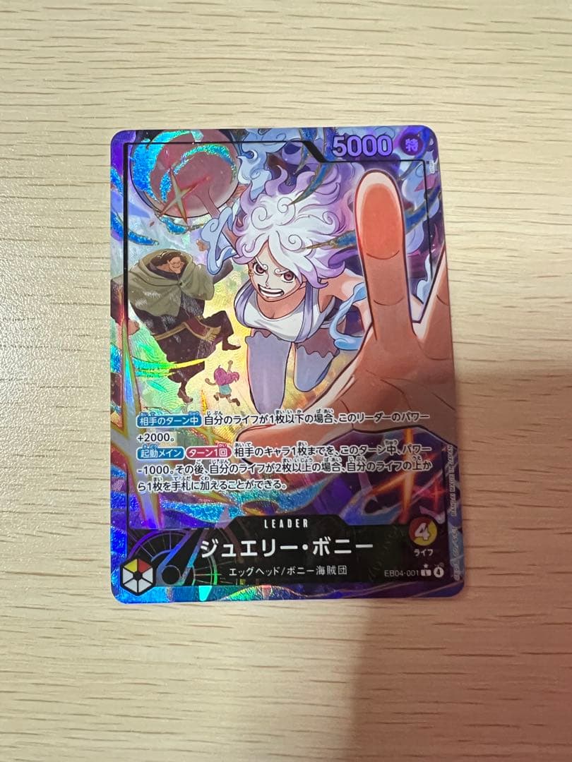 ワンピースカード SRリーダー パラレル ジュエリー・ボニー ロロノア・ゾロ