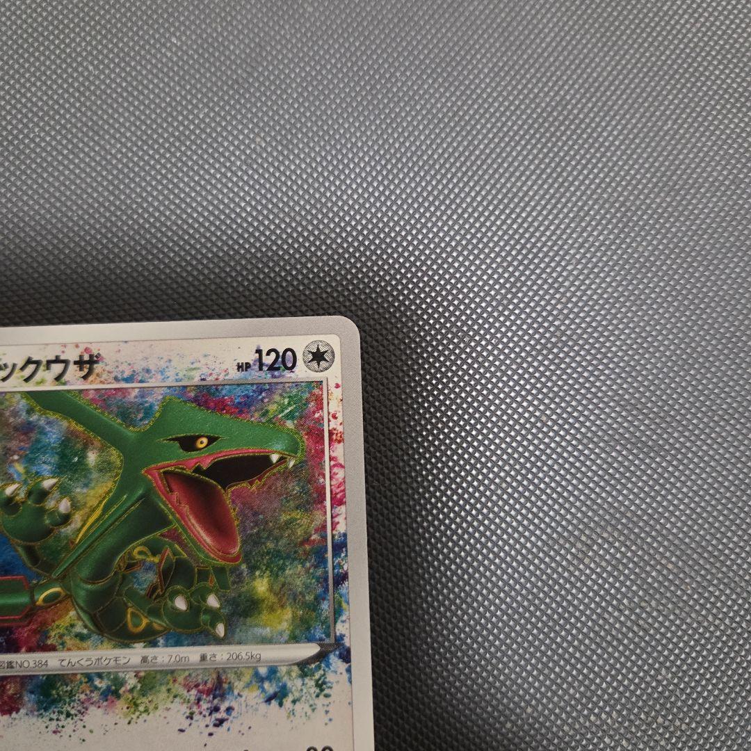 ビ*ル様 ポケモンカード　アメイジングレア　レックウザ　まとめ売り