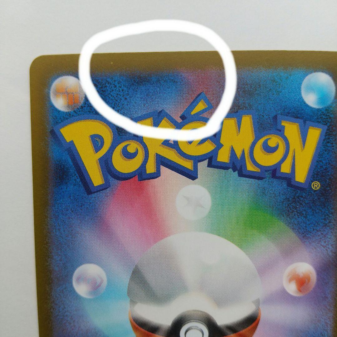 ポケモンカード オドリドリex 110/080 SAR インフェルノX