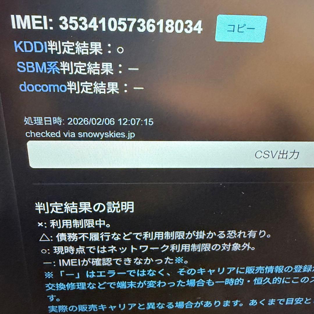 iPhone 13 mini 128GB ホワイト 白 本体