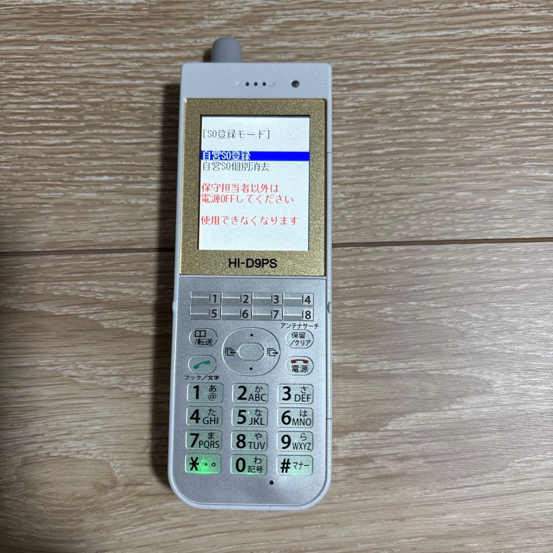 HI-D9PS PHS本体 ホワイト 充電器付き