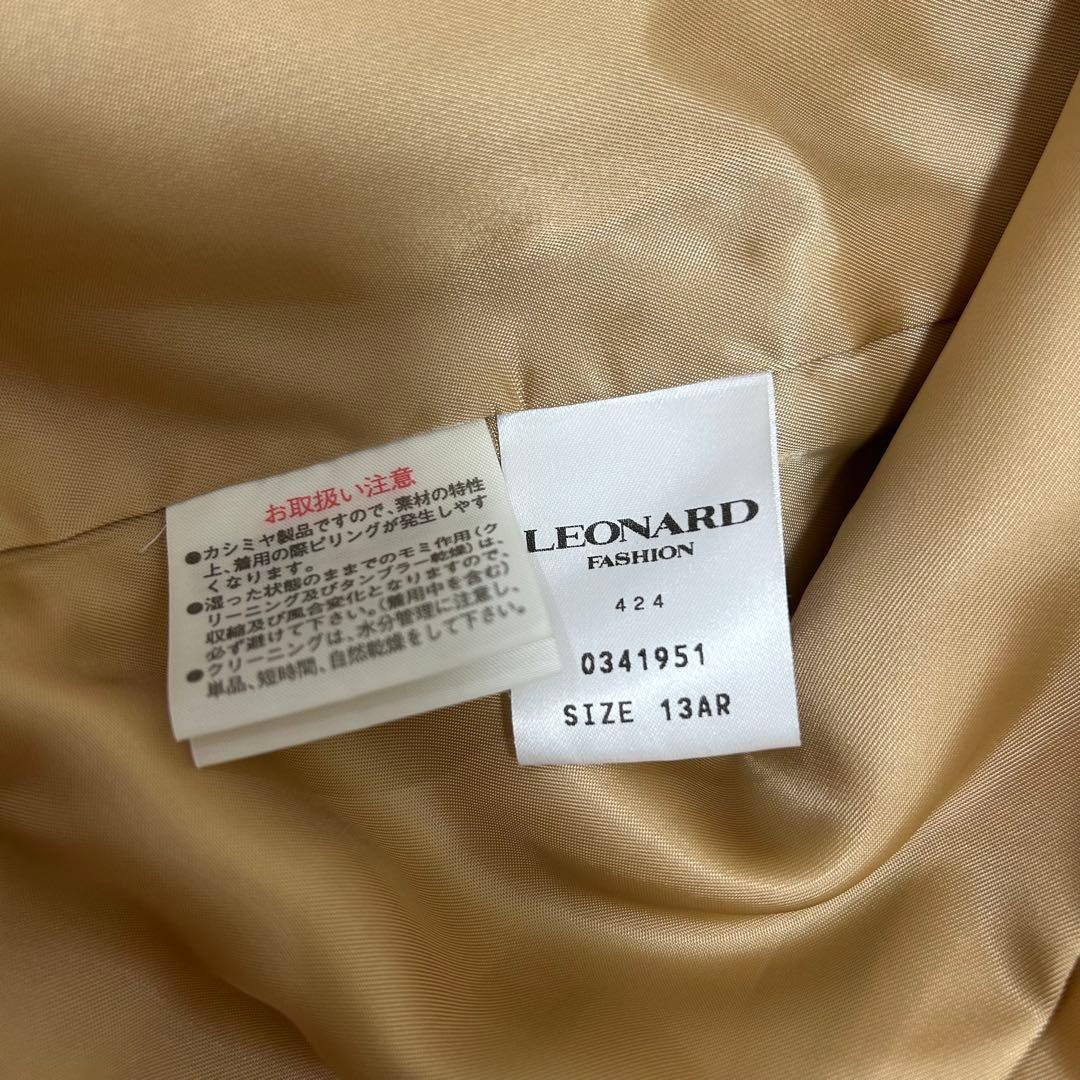 【極美品】レオナール カシミヤ100% ミンクファー ジャケット XLサイズ