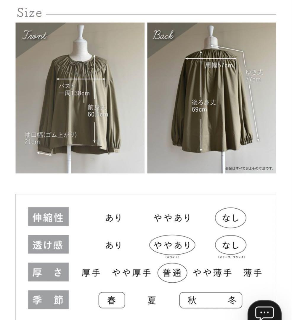 【美品】our アワホーム／たっぷりギャザーのフレアブラウス／オリーブ