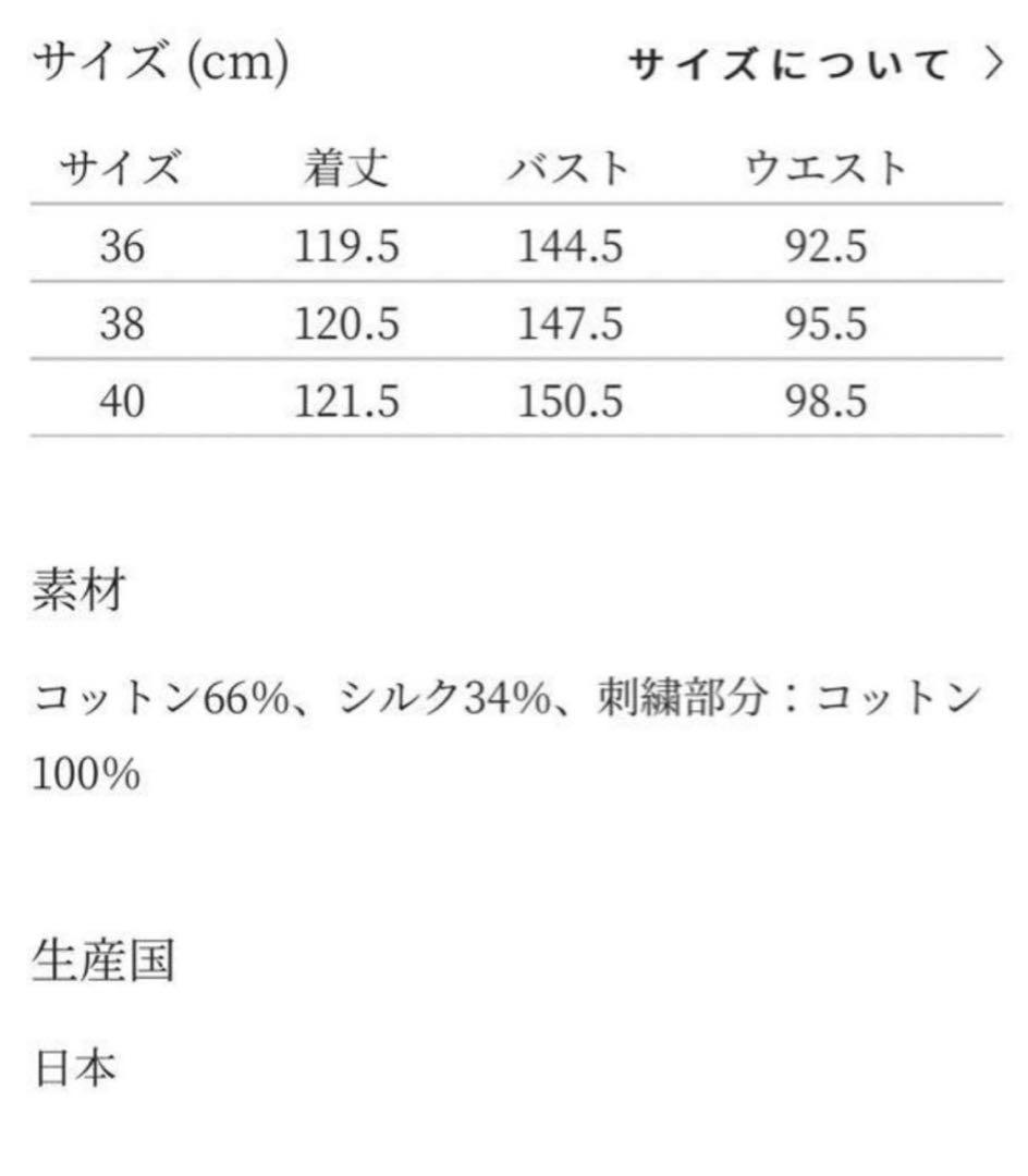 値下げ‼️　新品未使用品ミナペルホネン　シャツワンピース　40 ネイビー