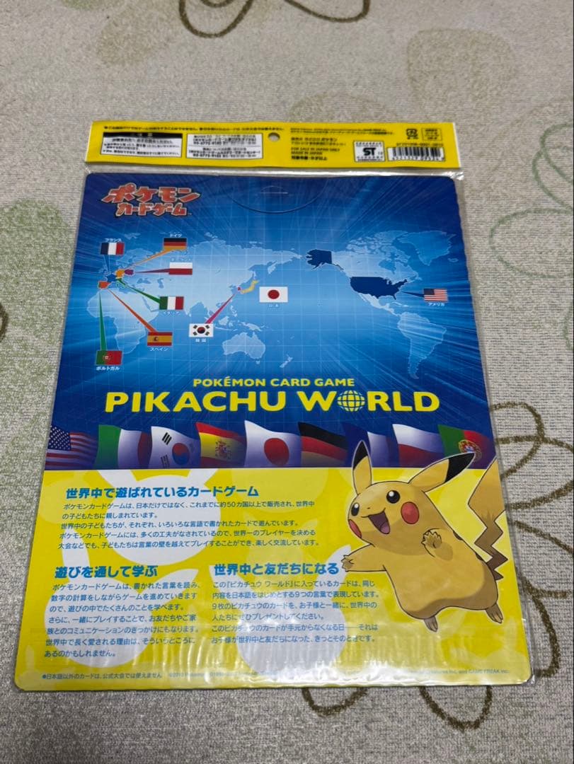 ポケモンカードゲーム ピカチュウワールド 9枚セット 未開封