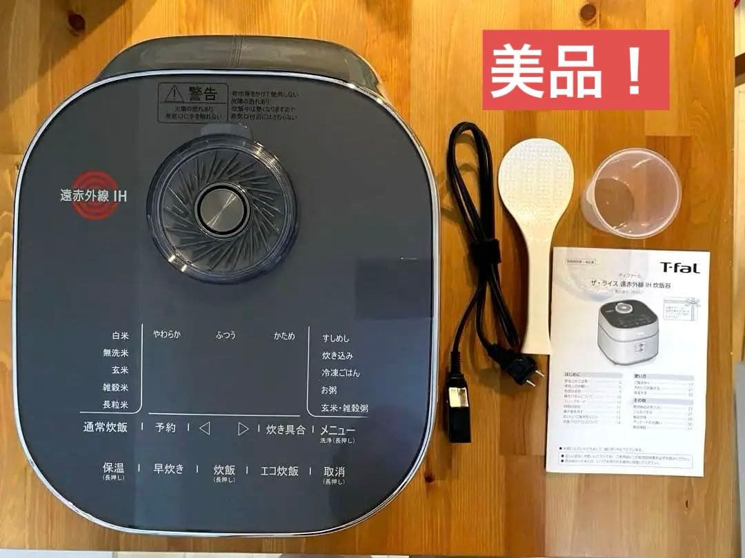 T-fal The Rice 炊飯器 5.5合 ティファールRK882CJ0