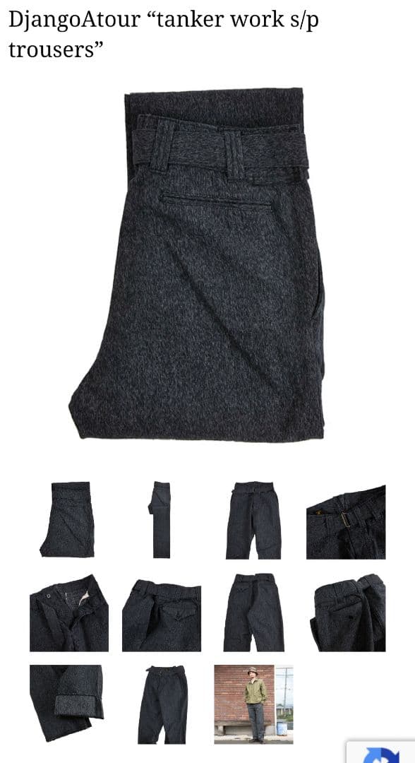 ジャンゴアトゥール tanker work s/p trousers