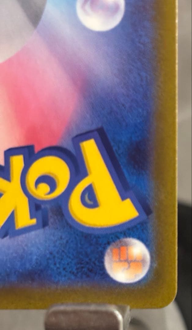 ポケモンカード メガカイリューex SAR M2a 246/193