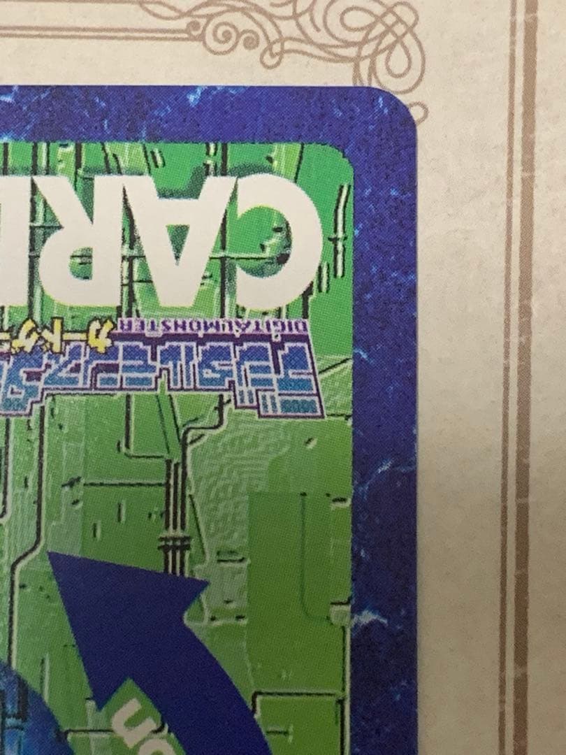 デジモンカード インペリアルドラモン 旧デジカ B0-438 ホロ レア 希少