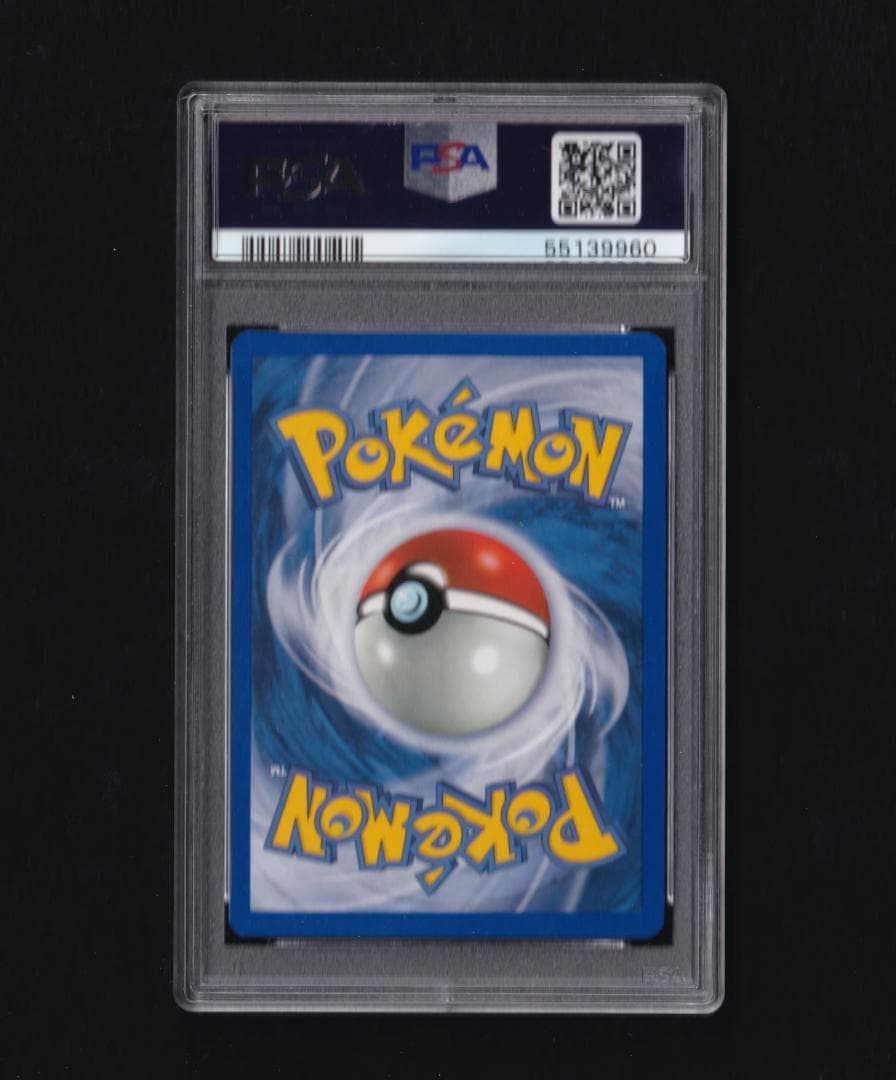 2000 ワールドコレクション そらをとぶピカチュウ/ PSA GEM-MT10