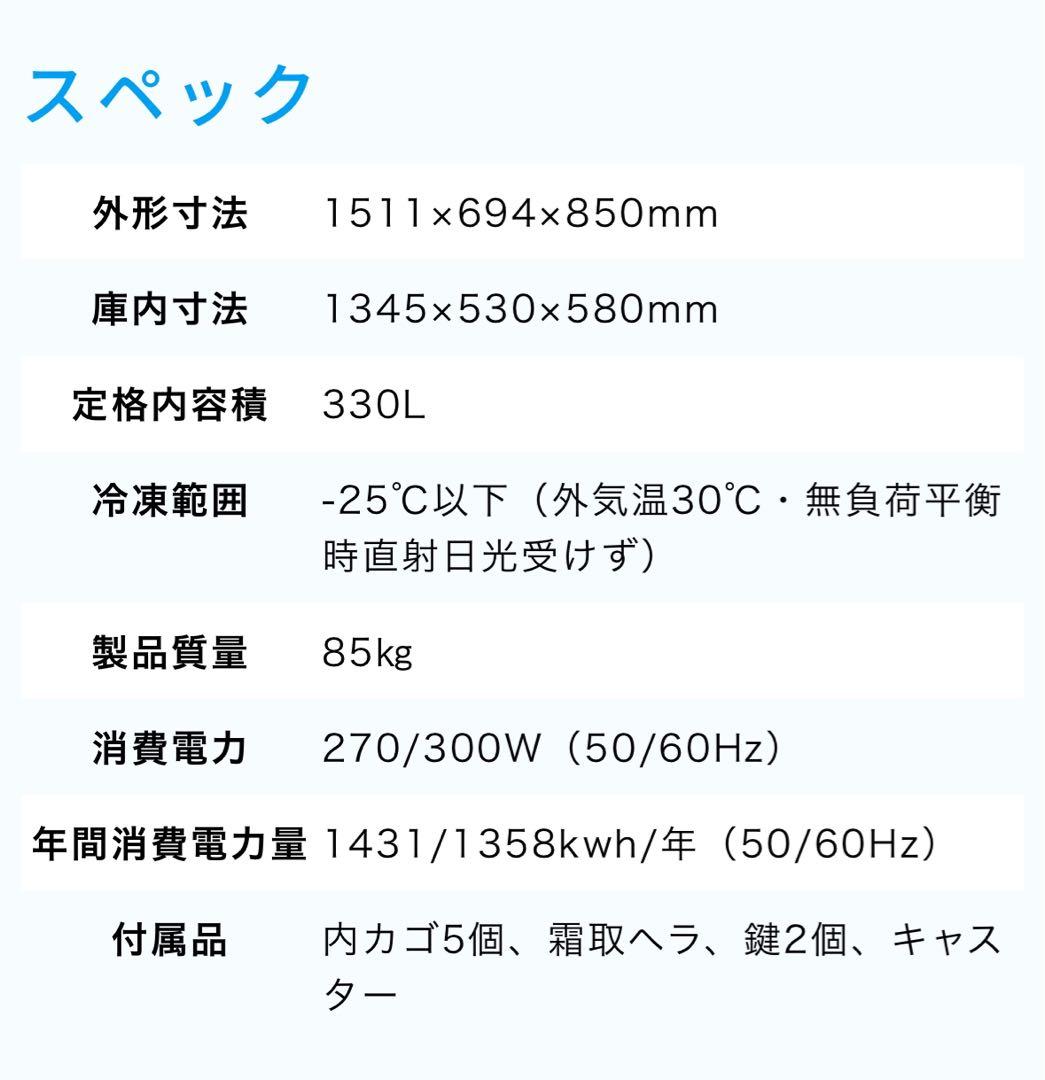 【美品】冷凍ショーケース JC-MCS-330L LED照明付
