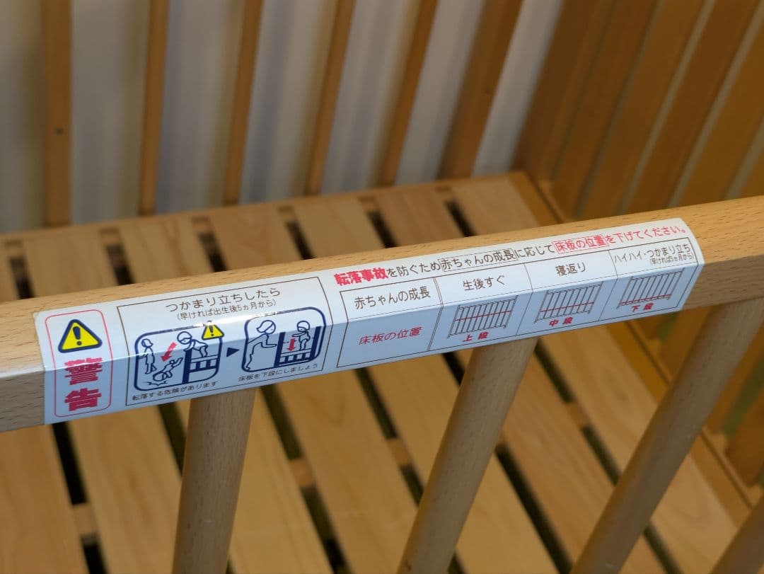 MIKIHOUSE　ミキハウス　ベビーベッド