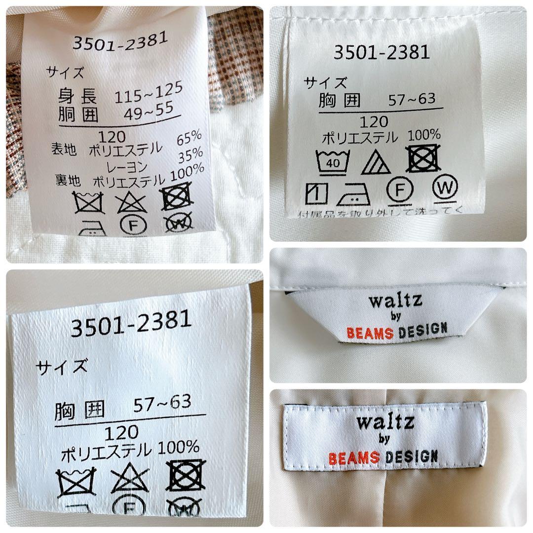 ビームスデザイン 120 フォーマル 入学式 卒園式 ベージュ系 チェック 女子