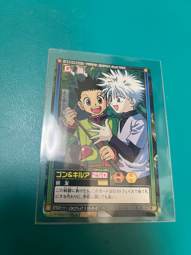 HUNTER HUNTER カードダス ハイパーバトル ゴン＆キルアC92