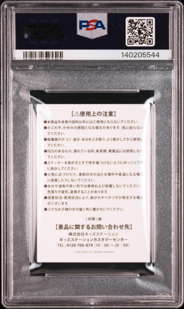 PSA10 連番　非売品　ステッカー　メガリザードン X Y ポケモン