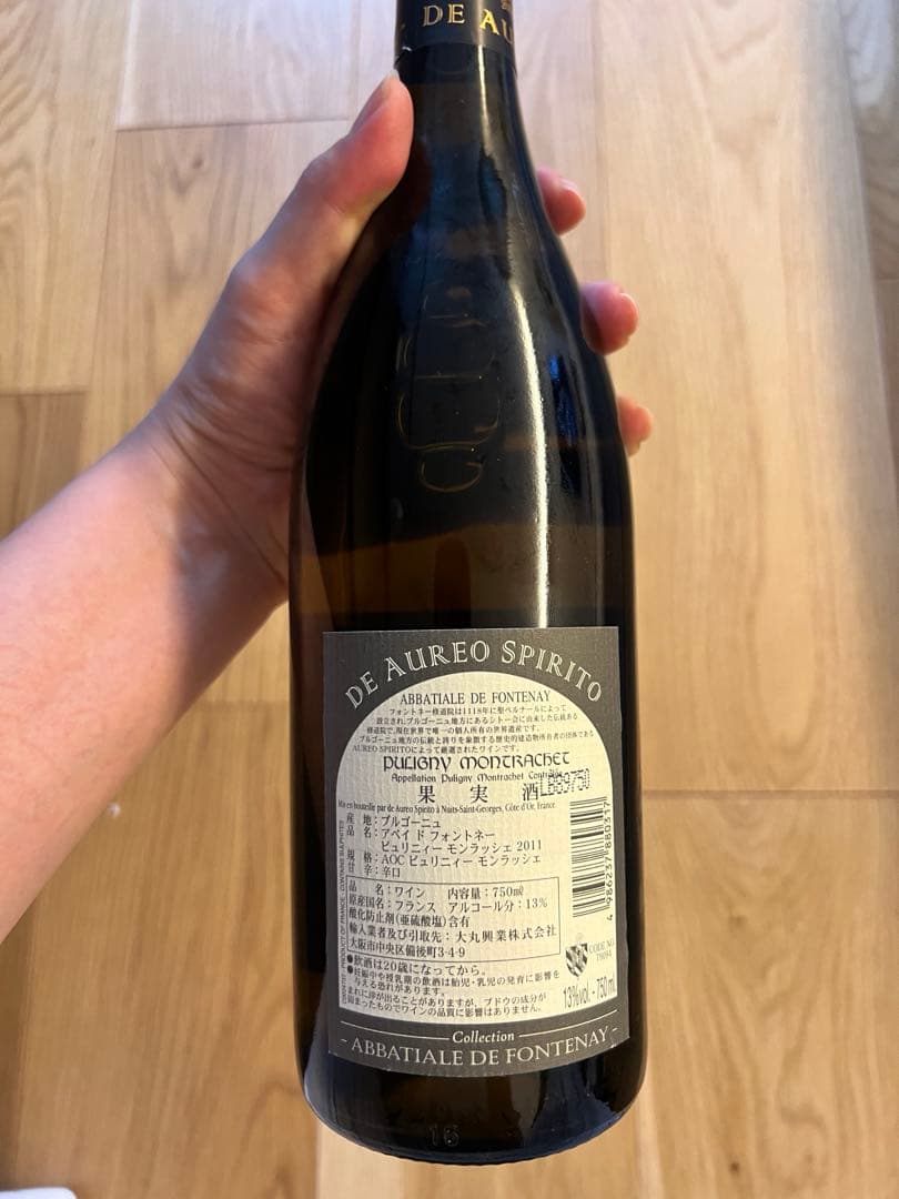 DE AUREO SPIRITO PULIGNY MONTRACHET ワイン