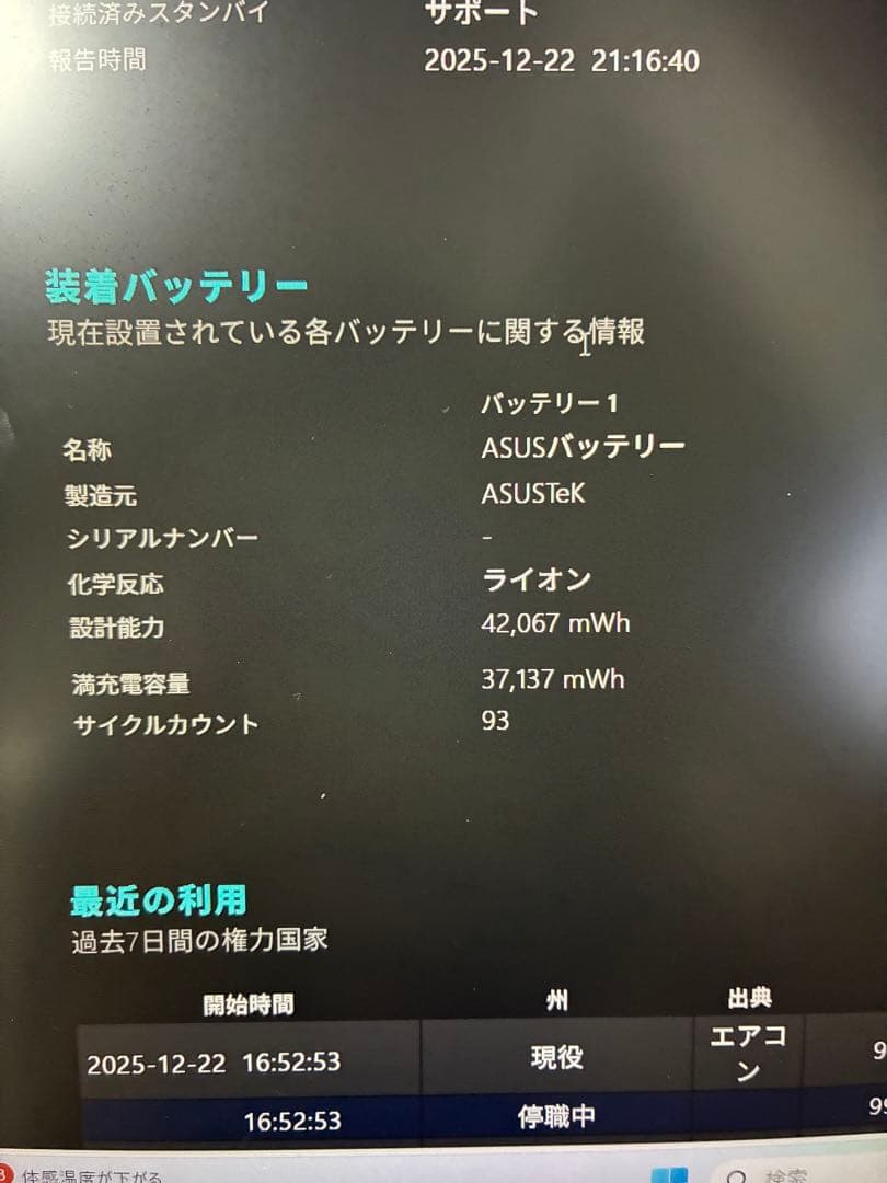 ASUS Ryzen 7 7730U ノートPC 16GB 1TB