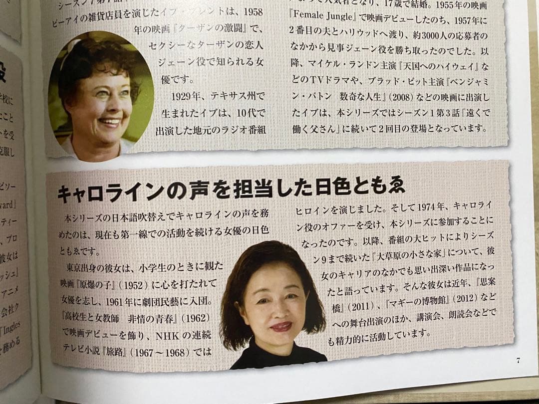 【全巻セット】大草原の小さな家DVDコレクション デアゴスティーニ　専用棚冊子付