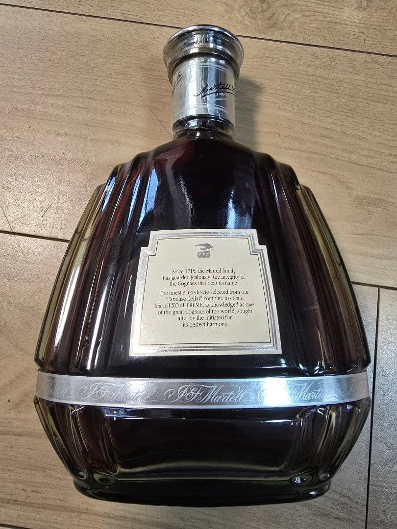 MARTELL XO SUPREME コニャック 700ml