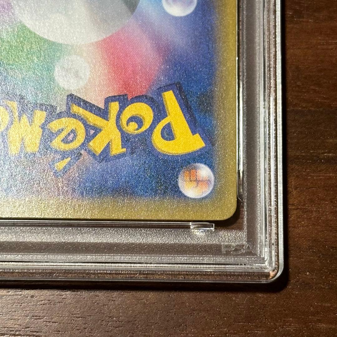 ポケモンカード ポッチャマ CHR PSA10
