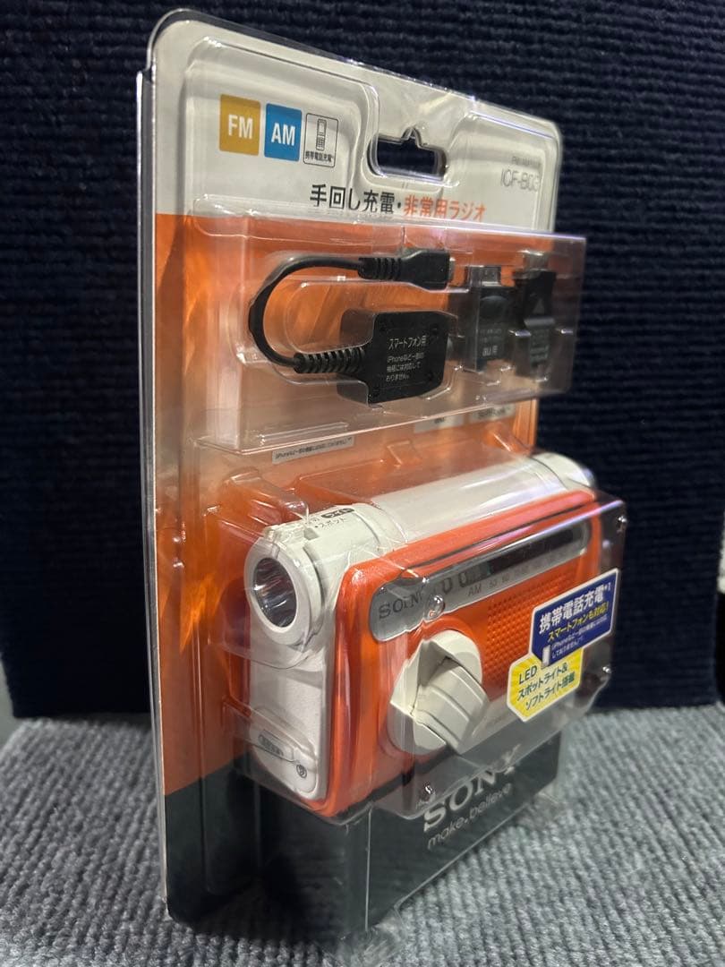 SONYポータブルラジオ ICF-B03⭐️レア品レアカラー⭐️非常用ラジオ⭐️新品箱