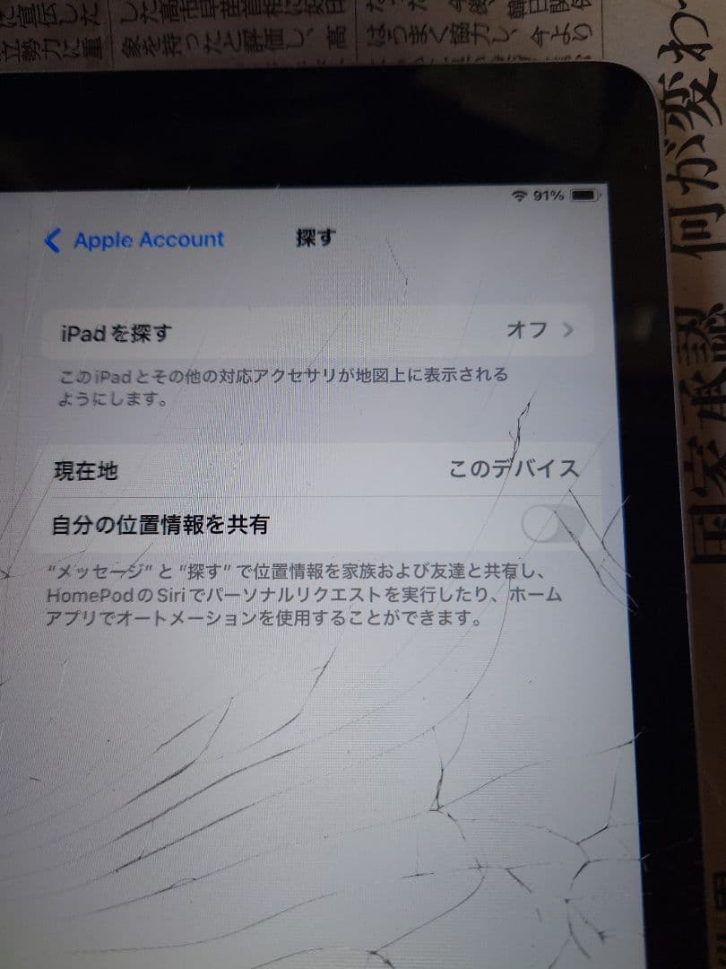 画面割れ バッテリー99％ iPad 第9世代 64GB WIFI タブレット