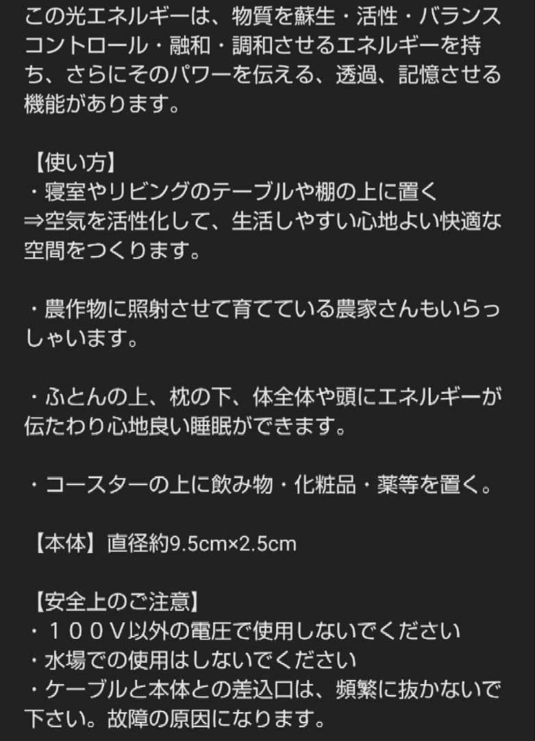 アポロ科学研究所:光波動コースター