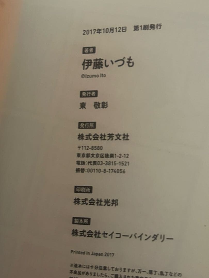 まちカドまぞく　初版　帯付き