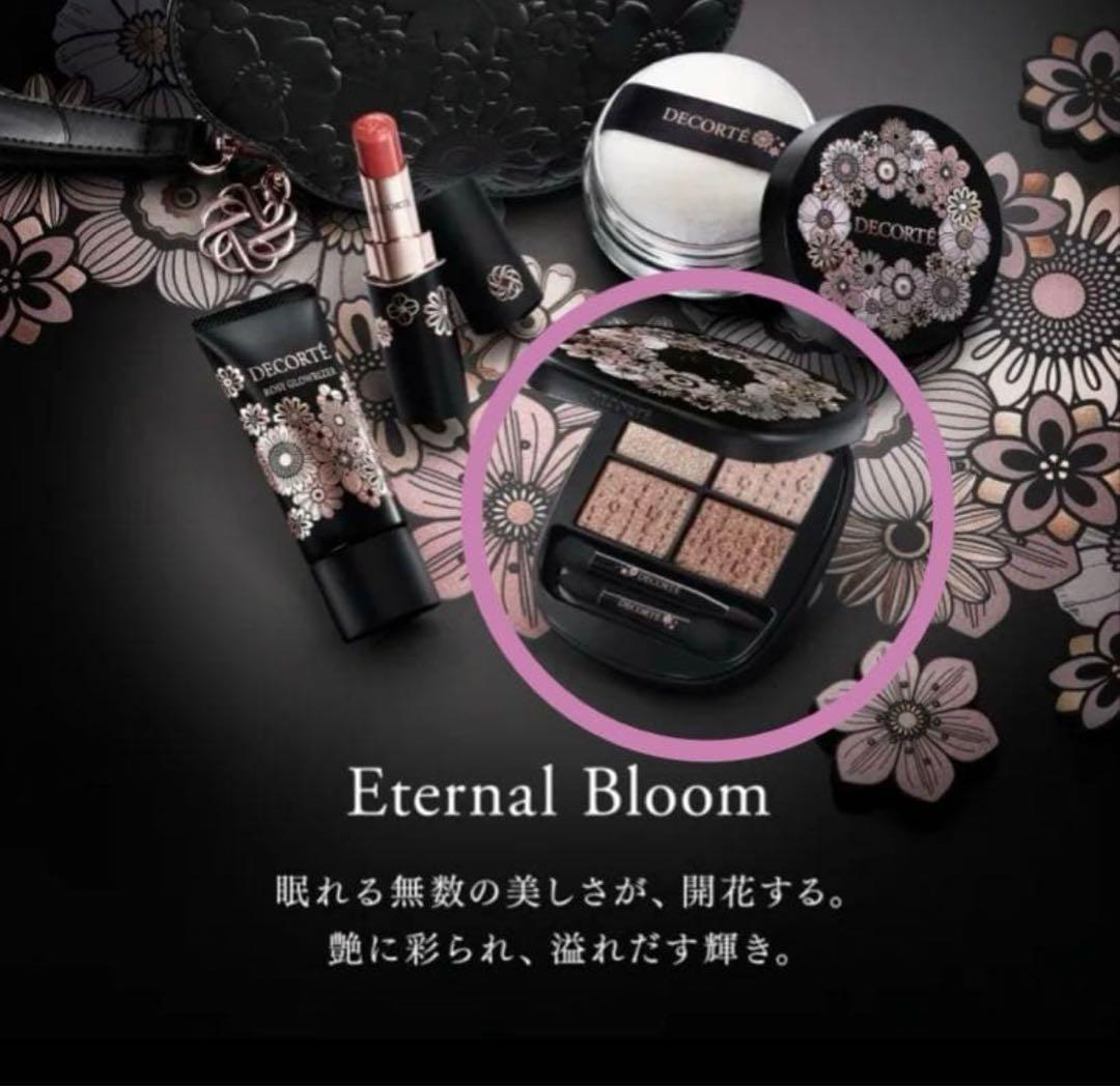 コスメデコルテ クリスマスコフレ 2025 アイシャドウ パレットのみ