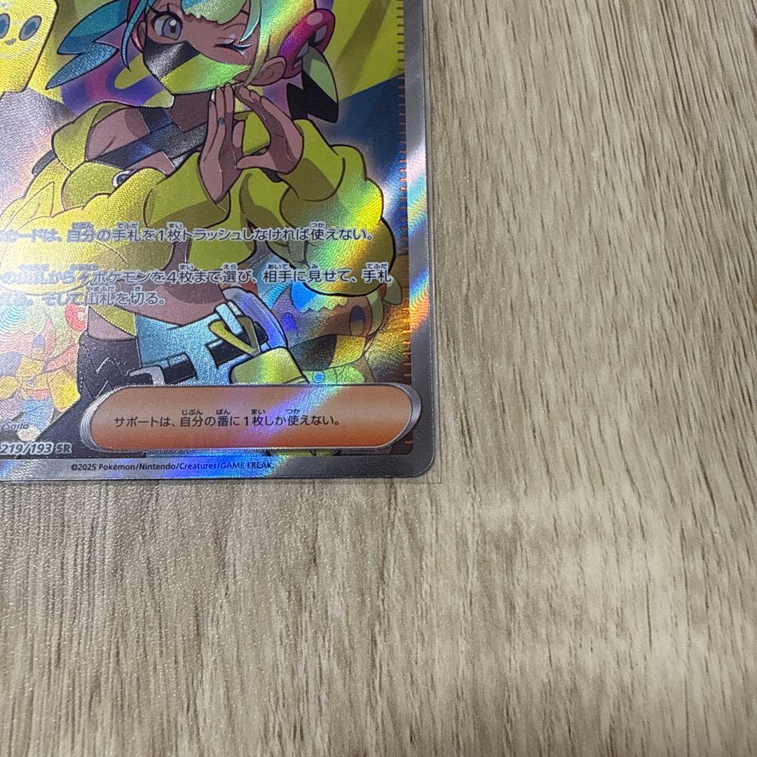 ポケモンカード　メガドリームexカナリィ SR SAR 2枚セット