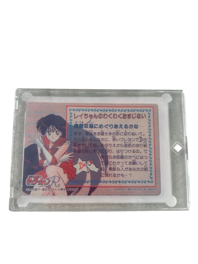 激レア！当時物1993年-95年カードダスセーラームーンカード10種セット