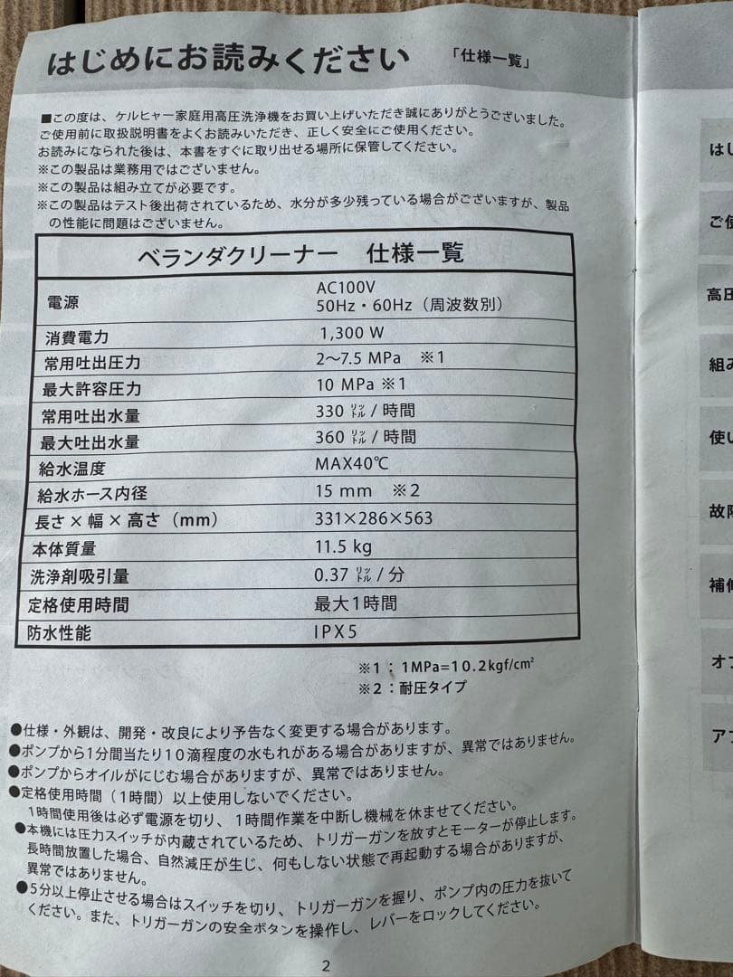 ケルヒャー K 2.900 サイレント　ベランダクリーナー　50Hz