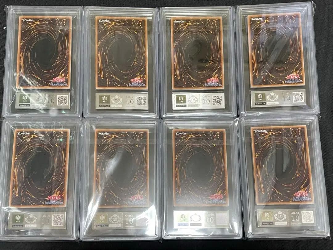 限定価格 ars 10 以上　8種類セット　復刻版　遊戯王鑑定済み