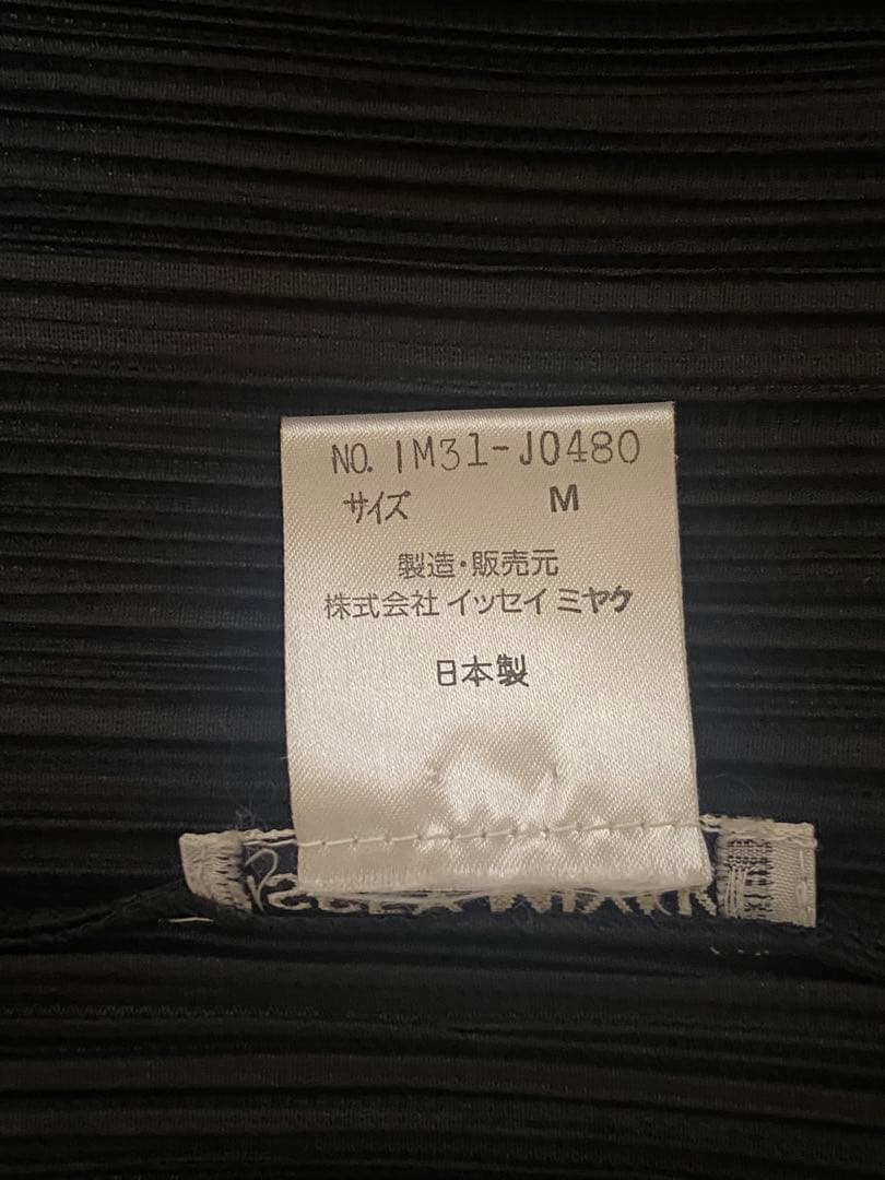 黒Mサイズ　Pleats Please カーディガン