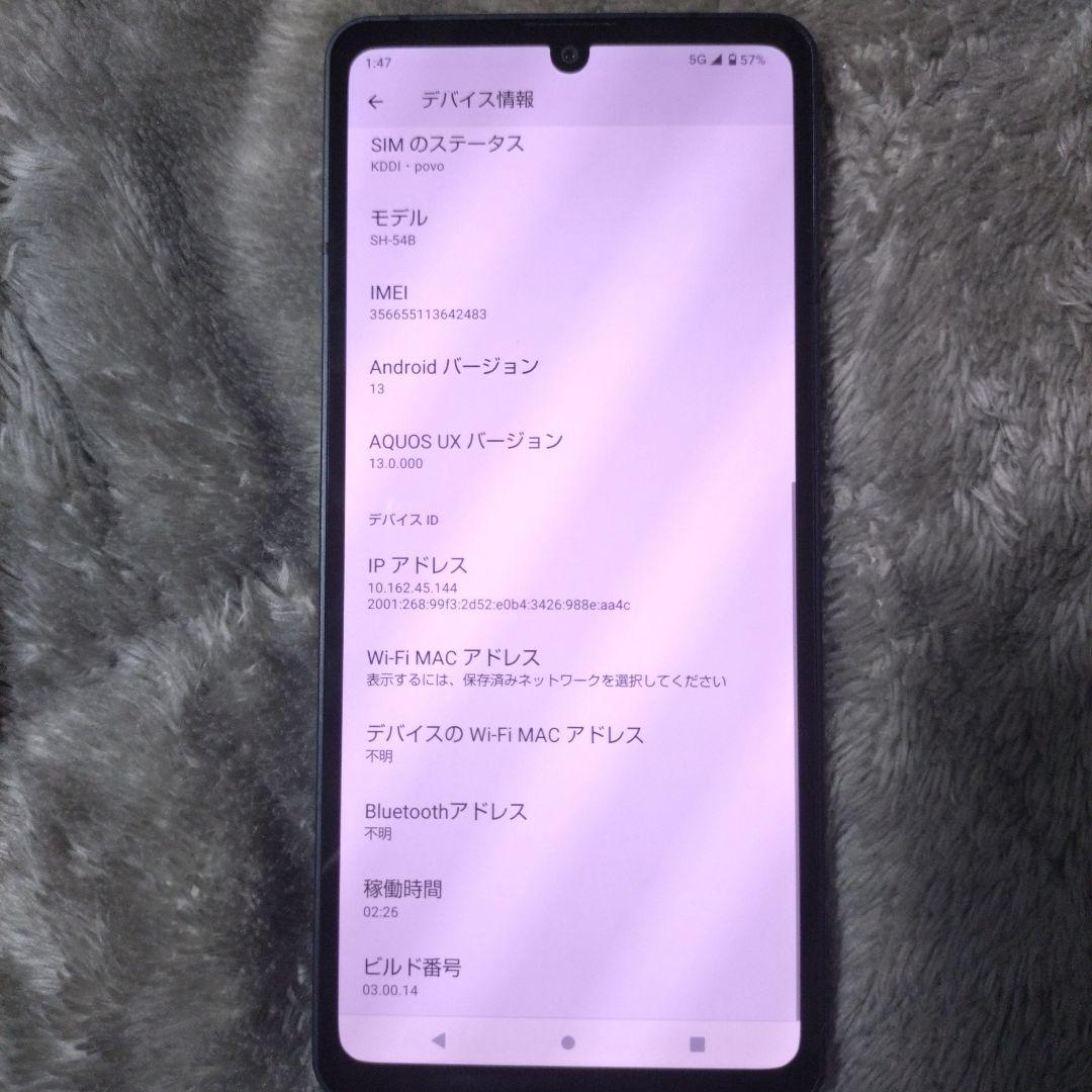 AQUOS sense6（SH-54B）ブラック 【本体のみ】