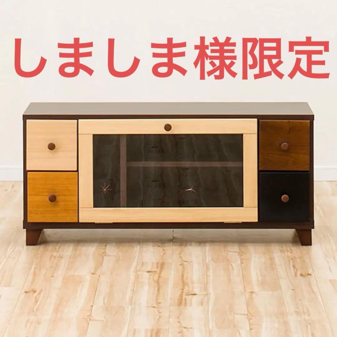 【横浜市西区引取り】ニトリ テレビボード 天然木 クオーレBR