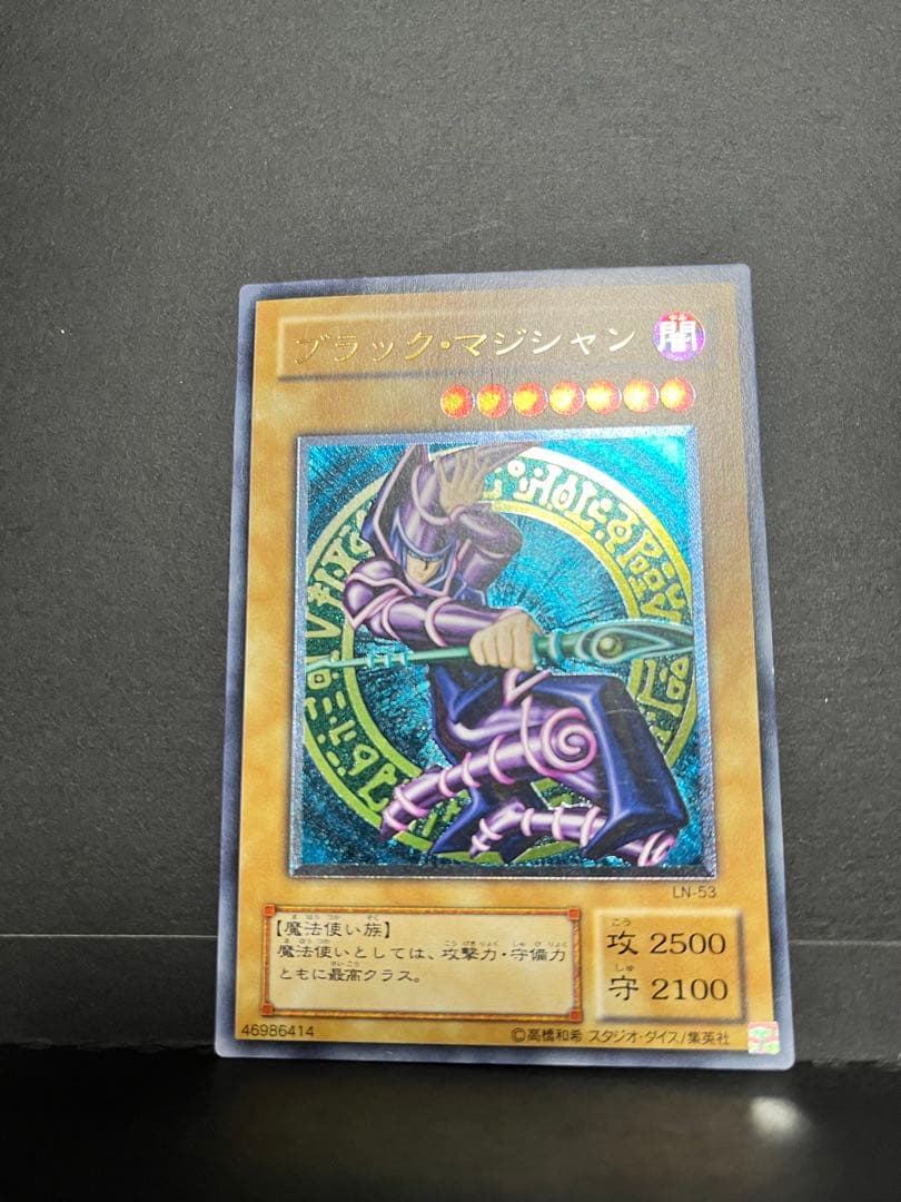 ブラックマジシャン　レリーフ