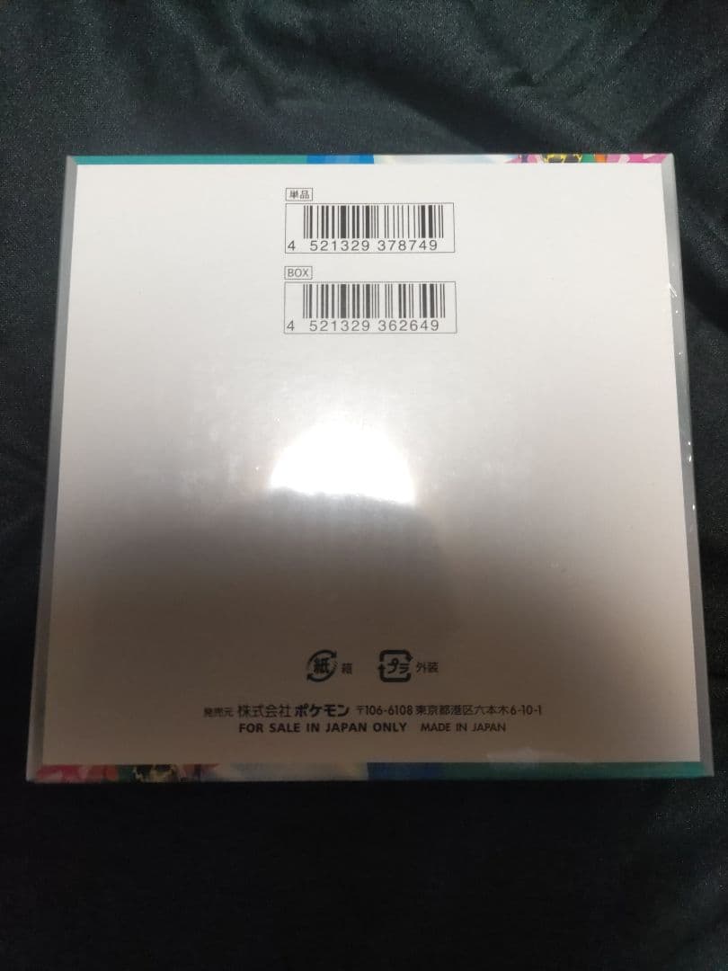 楽園のドラゴーナ+バトルパートナーズシュリンク付セット